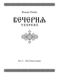 Hurko_3coverforweb_main