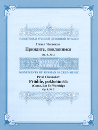 Sheet_music_piece_cover_cn015_main