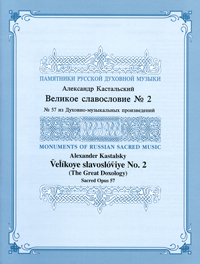 Sheet_music_piece_cover_ks123_main