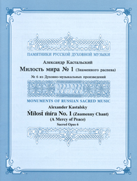 Sheet_music_piece_cover_ks006_main